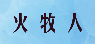 Meritcook/火牧人品牌logo
