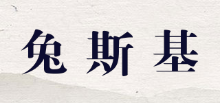 TOLSKI /兔斯基品牌logo