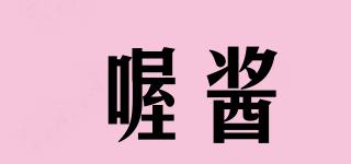 MYSAUCE/喔酱品牌logo