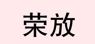 荣放品牌logo