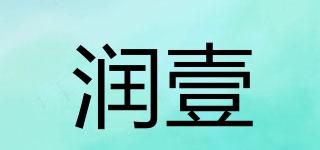 润壹品牌logo