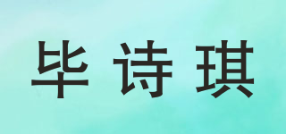 毕诗琪品牌logo