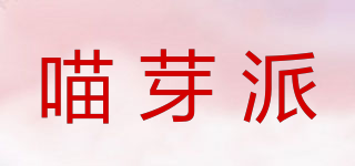 喵芽派品牌logo