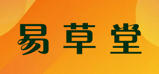 易草堂品牌logo