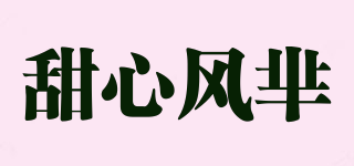 甜心风芈品牌logo