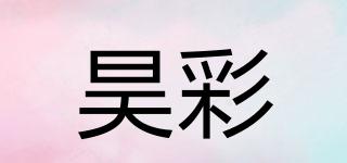昊彩品牌logo