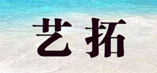 yito/艺拓品牌logo