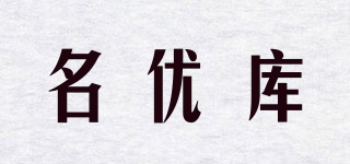 名优库品牌logo