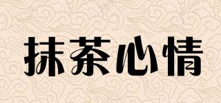 抹茶心情品牌logo