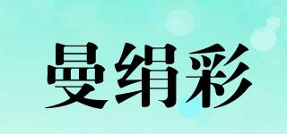 曼绢彩品牌logo
