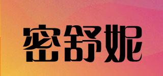 密舒妮品牌logo