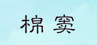 棉窦品牌logo