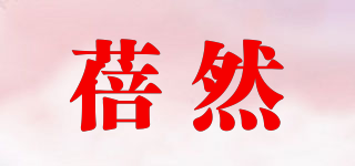 BETHRAN/蓓然品牌logo