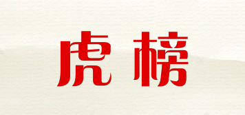 虎榜品牌logo