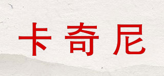 KQN/卡奇尼品牌logo