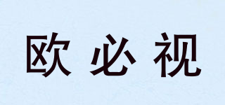 欧必视品牌logo