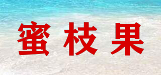蜜枝果品牌logo