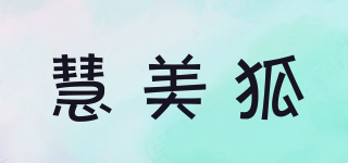 慧美狐品牌logo