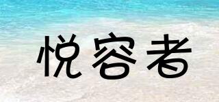 LEJIZHE/悦容者品牌logo