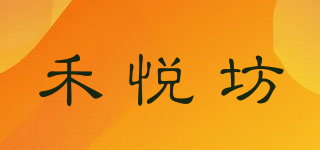禾悦坊品牌logo