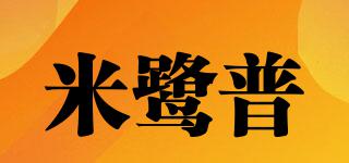 米鹭普品牌logo
