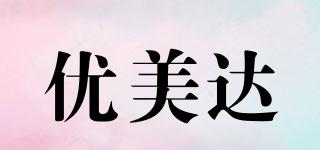 UMETA/优美达品牌logo