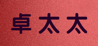ZhuoTaiTai/卓太太品牌logo