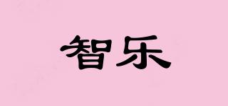 智乐瑄品牌logo