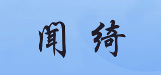 VENCHI/闻绮品牌logo