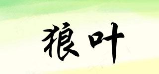 wolfleafcv/狼叶品牌logo