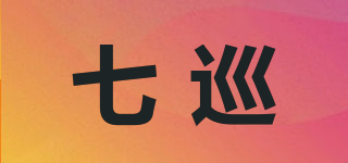 Qiwxuusvi/七巡品牌logo