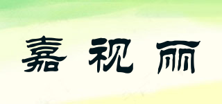 Koxsni/嘉视丽品牌logo