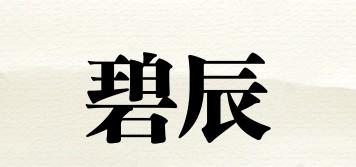 碧辰品牌logo
