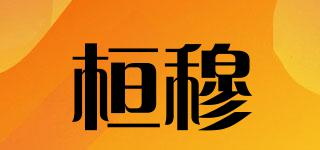 桓穆品牌logo