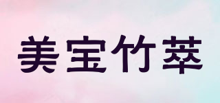 美宝竹萃品牌logo