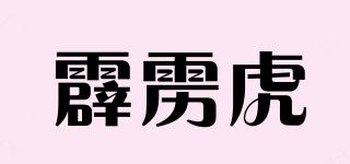 霹雳虎品牌logo