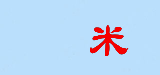 XM/晞米品牌logo