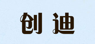 CUADI/创迪品牌logo