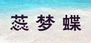 蕊梦蝶品牌logo