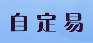 USE YI/自定易品牌logo