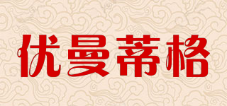 优曼蒂格品牌logo