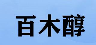 百木醇品牌logo