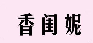 香闺妮品牌logo