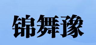锦舞豫品牌logo