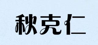 KILKERRAN/秋克仁品牌logo