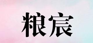 粮宸品牌logo