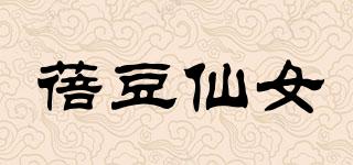 蓓豆仙女品牌logo