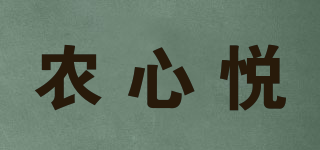 农心悦品牌logo