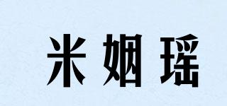 米姻瑶品牌logo