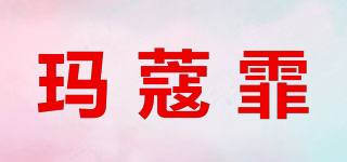macfee/玛蔻霏品牌logo